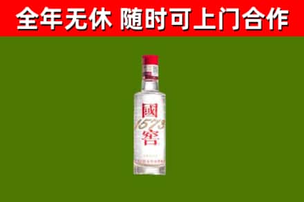 安乡县烟酒回收1573酒.jpg