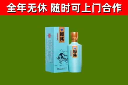 安乡县烟酒回收纪念赖茅.jpg