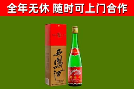 安乡县烟酒回收西凤酒绿瓶.jpg