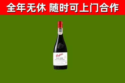 安乡县回收奔富红酒